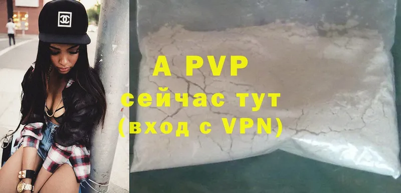 A-PVP VHQ  Каспийск 